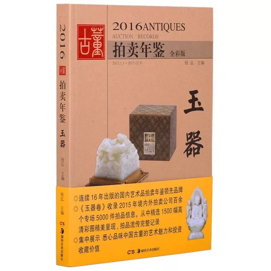 拍賣會(huì)畫冊(cè)定制印刷
